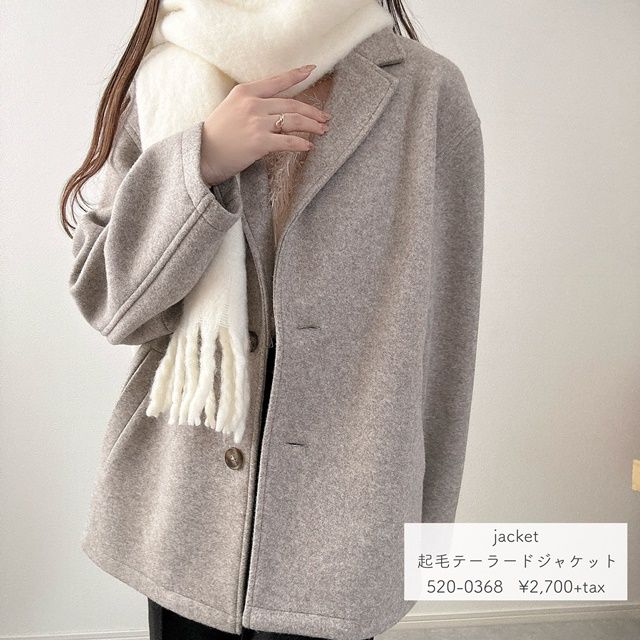 しまむら「起毛テーラードジャケット」