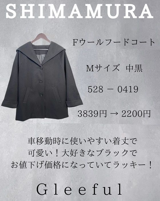 しまむら「フェイクウールフードコート」