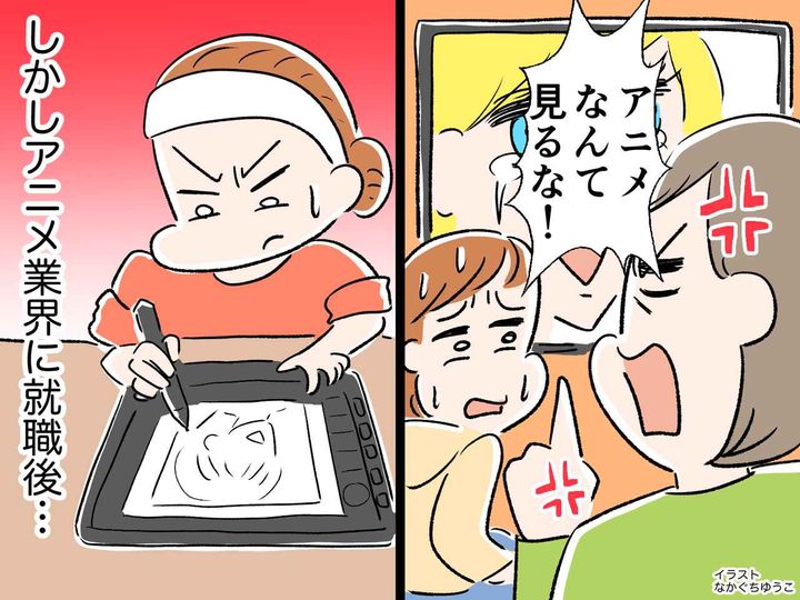 画像: 「アニメなんてくだらない」親の反対を押し切って就職 → 数年後「諦めなくてよかった」と思えた瞬間