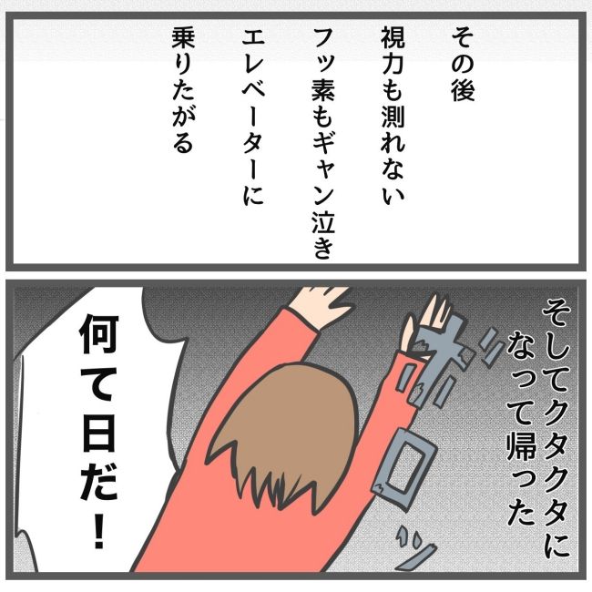 最終的に幼稚園辞めた 7