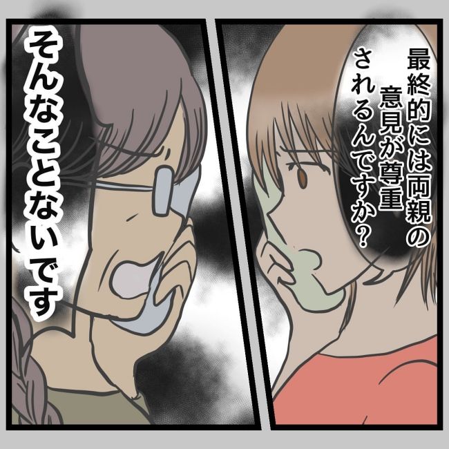 最終的に幼稚園辞めた 27