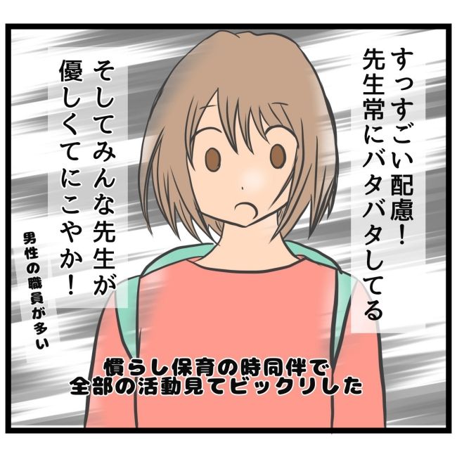 最終的に幼稚園辞めた 23