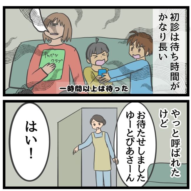 最終的に幼稚園辞めた 18