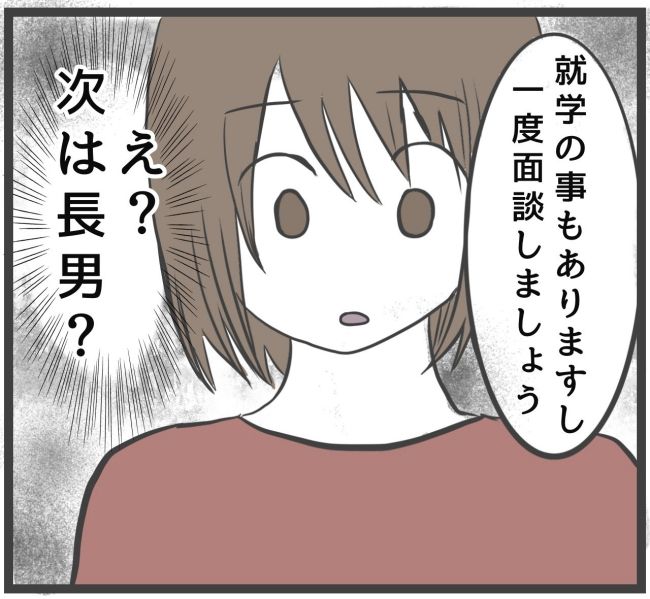 最終的に幼稚園辞めた 9