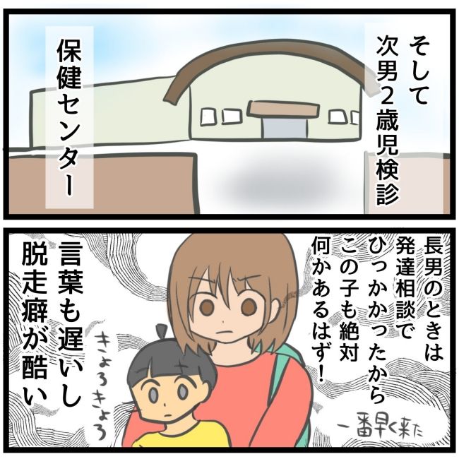 最終的に幼稚園辞めた 2