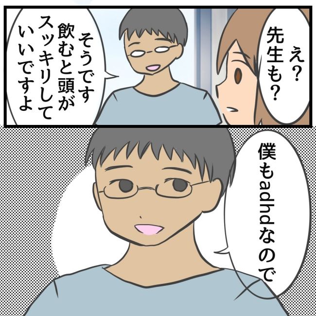 最終的に幼稚園辞めた 18