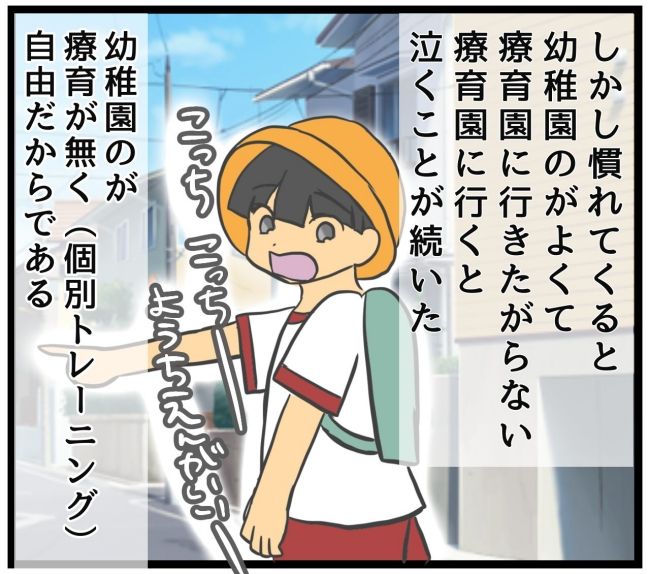 最終的に幼稚園辞めた 24