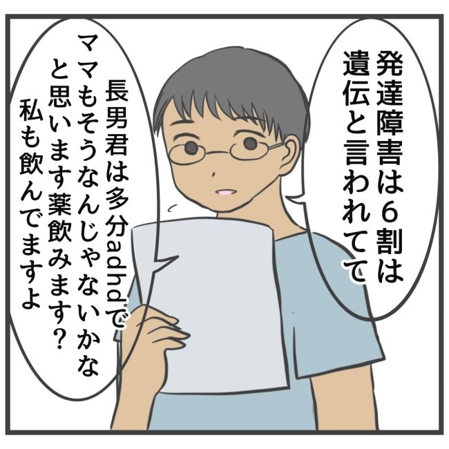 最終的に幼稚園辞めた 18