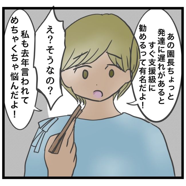 最終的に幼稚園辞めた 13