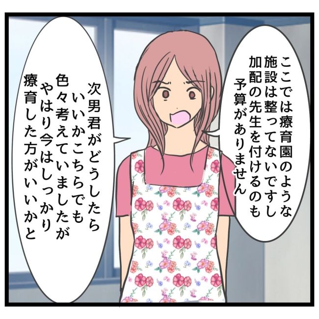 最終的に幼稚園辞めた 28