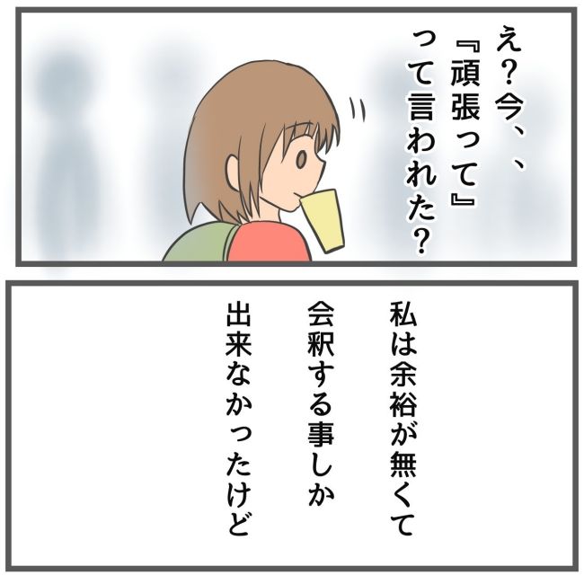 最終的に幼稚園辞めた 6