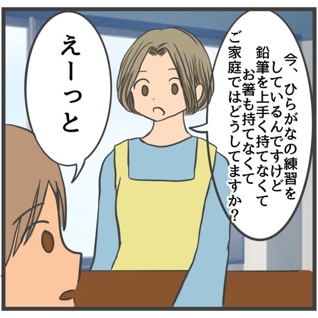 最終的に幼稚園辞めた 9