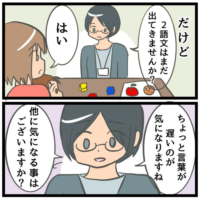 最終的に幼稚園辞めた 1