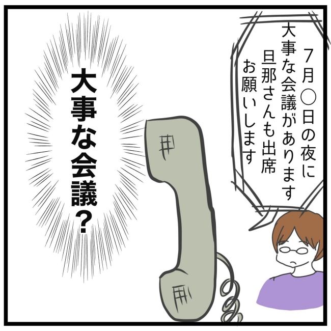 最終的に幼稚園辞めた 25