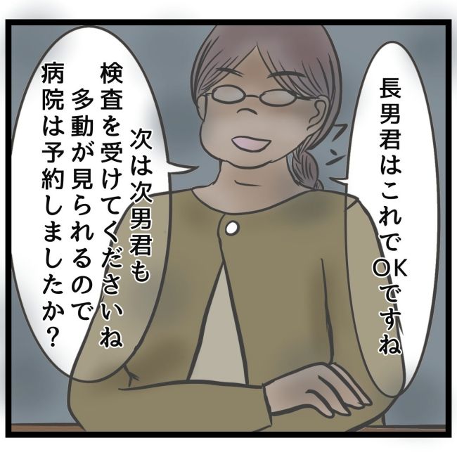 最終的に幼稚園辞めた 16