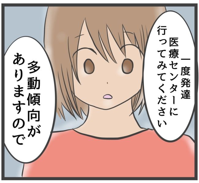 最終的に幼稚園辞めた 9