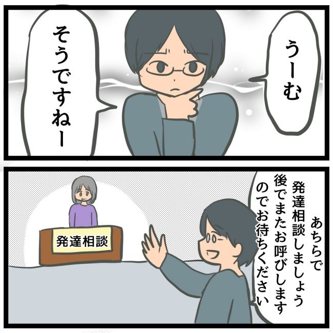 最終的に幼稚園辞めた 1