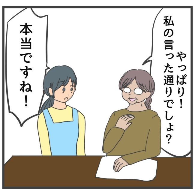 最終的に幼稚園辞めた 20