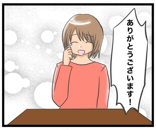 最終的に幼稚園辞めた 最終話