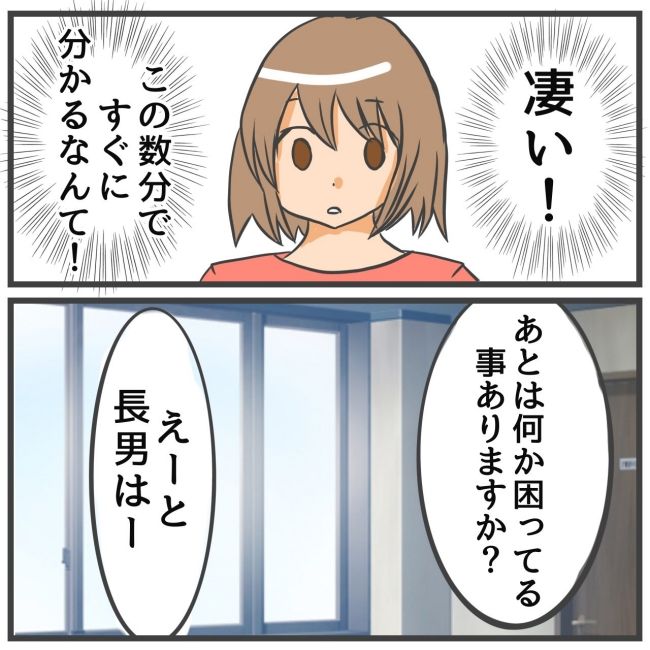 最終的に幼稚園辞めた 18