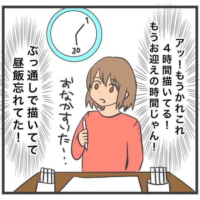 最終的に幼稚園辞めた 8