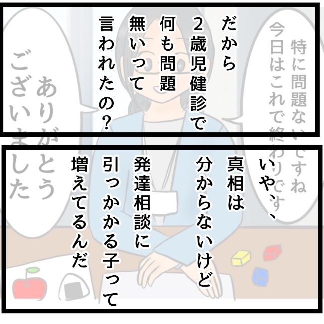 最終的に幼稚園辞めた 5