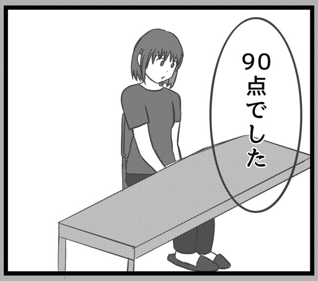 最終的に幼稚園辞めた 15