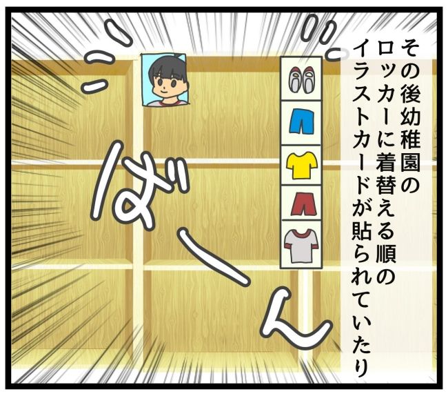 最終的に幼稚園辞めた 24