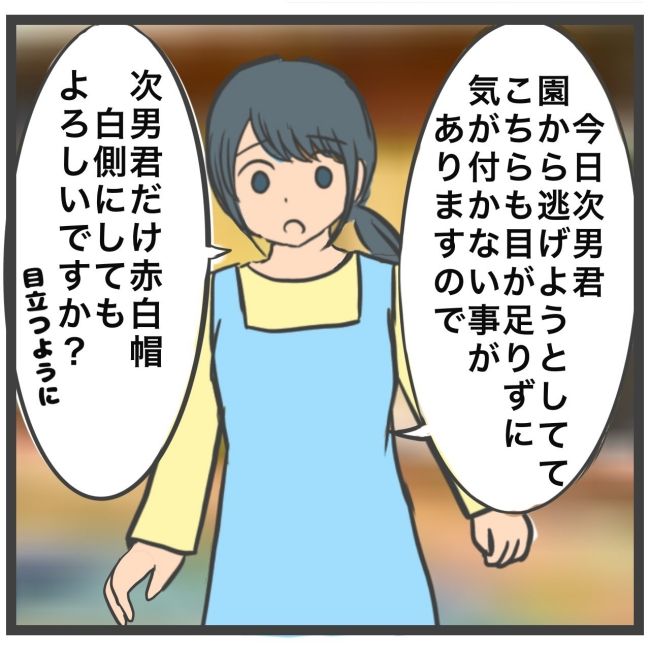 最終的に幼稚園辞めた 8