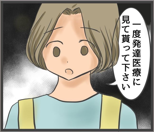 最終的に幼稚園辞めた 9