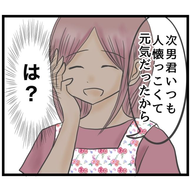 最終的に幼稚園辞めた 30