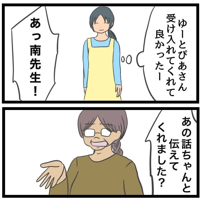 最終的に幼稚園辞めた 21