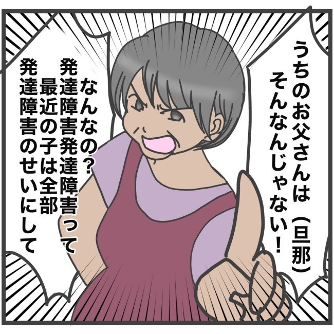 最終的に幼稚園辞めた 12