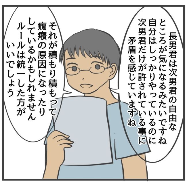 最終的に幼稚園辞めた 18