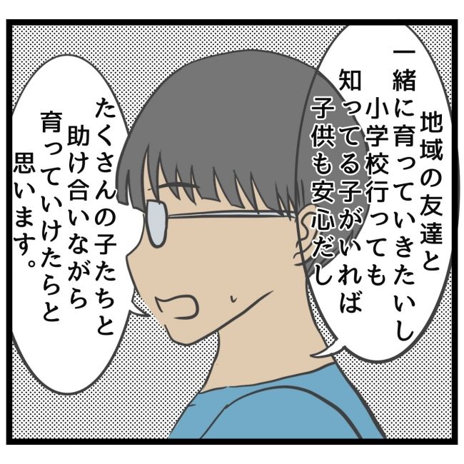 最終的に幼稚園辞めた 27
