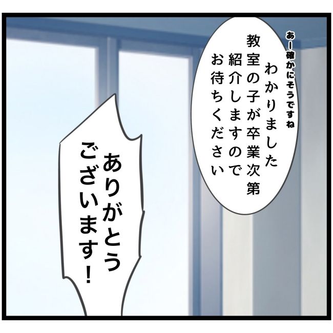 最終的に幼稚園辞めた 5