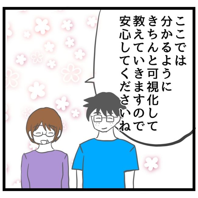 最終的に幼稚園辞めた 最終話