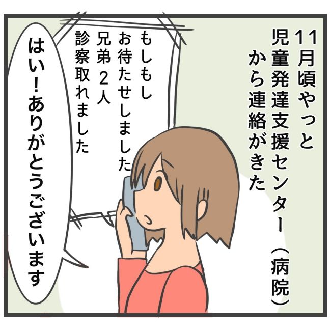 最終的に幼稚園辞めた 17