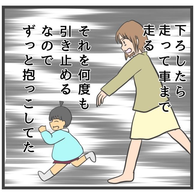 最終的に幼稚園辞めた 7