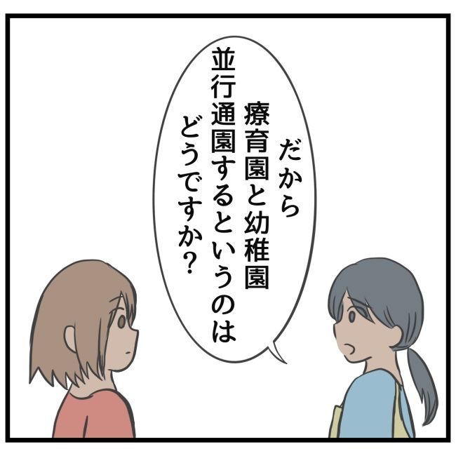 最終的に幼稚園辞めた 22