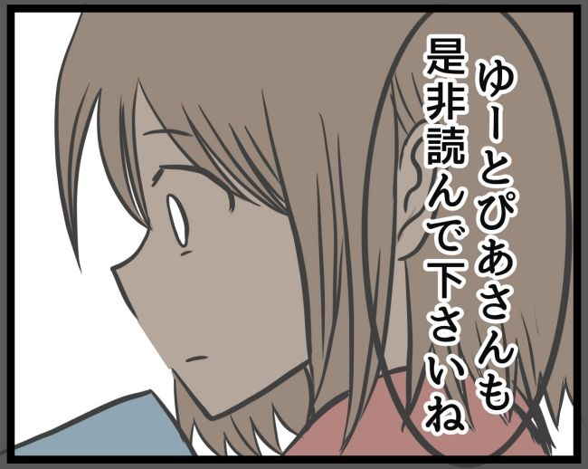 最終的に幼稚園辞めた 20