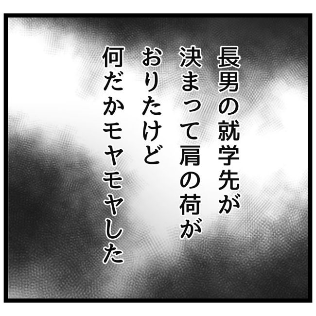 最終的に幼稚園辞めた 16