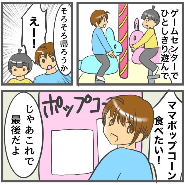 最終的に幼稚園辞めた 6