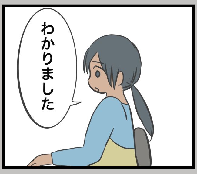 最終的に幼稚園辞めた 21