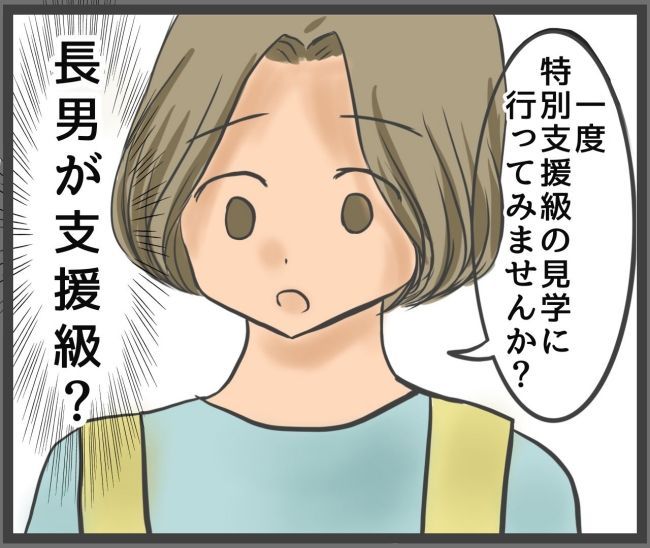最終的に幼稚園辞めた 10