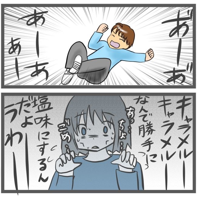 最終的に幼稚園辞めた 6