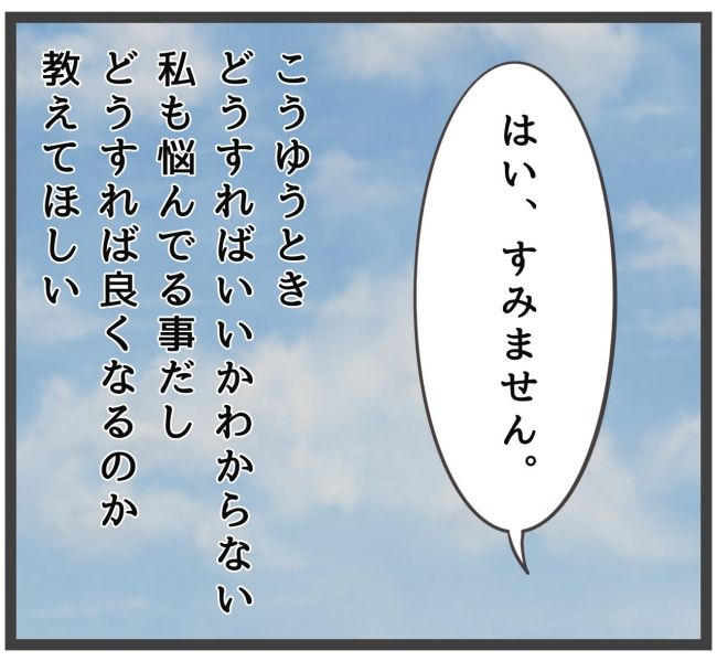 最終的に幼稚園辞めた 8