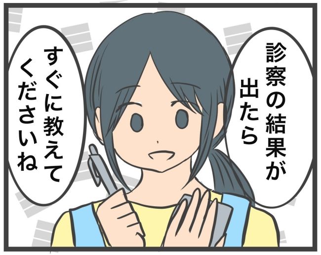 最終的に幼稚園辞めた 17