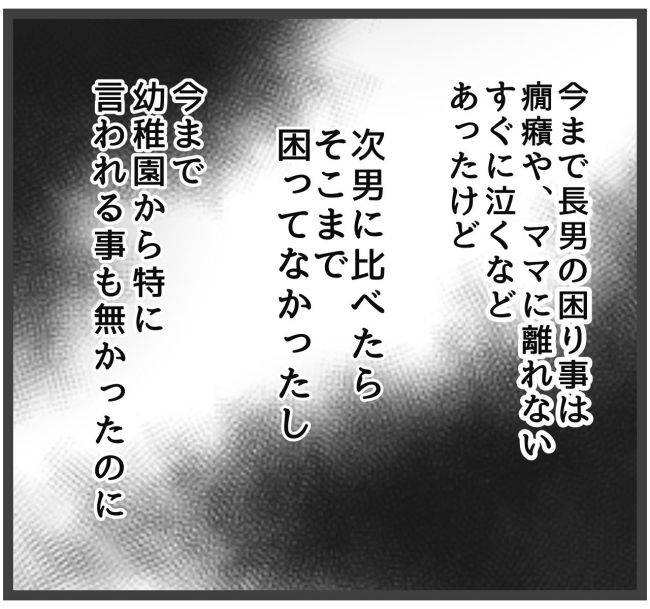 最終的に幼稚園辞めた 10