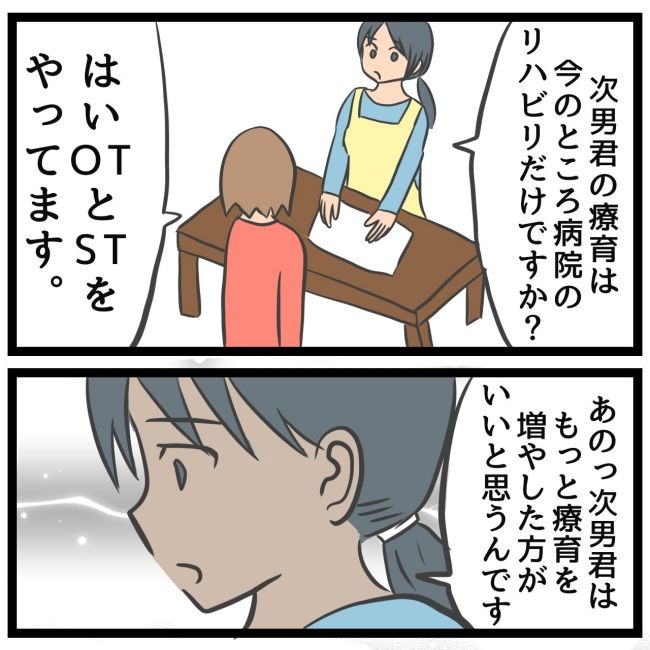 最終的に幼稚園辞めた 21